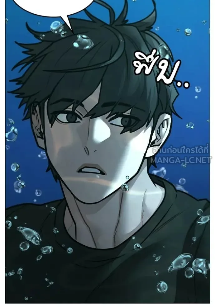 Reality Quest ตอนที่ 170 หน้า 94