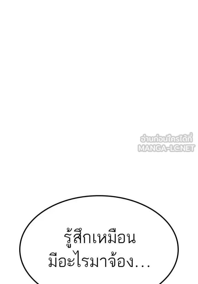 Reality Quest ตอนที่ 170 หน้า 95