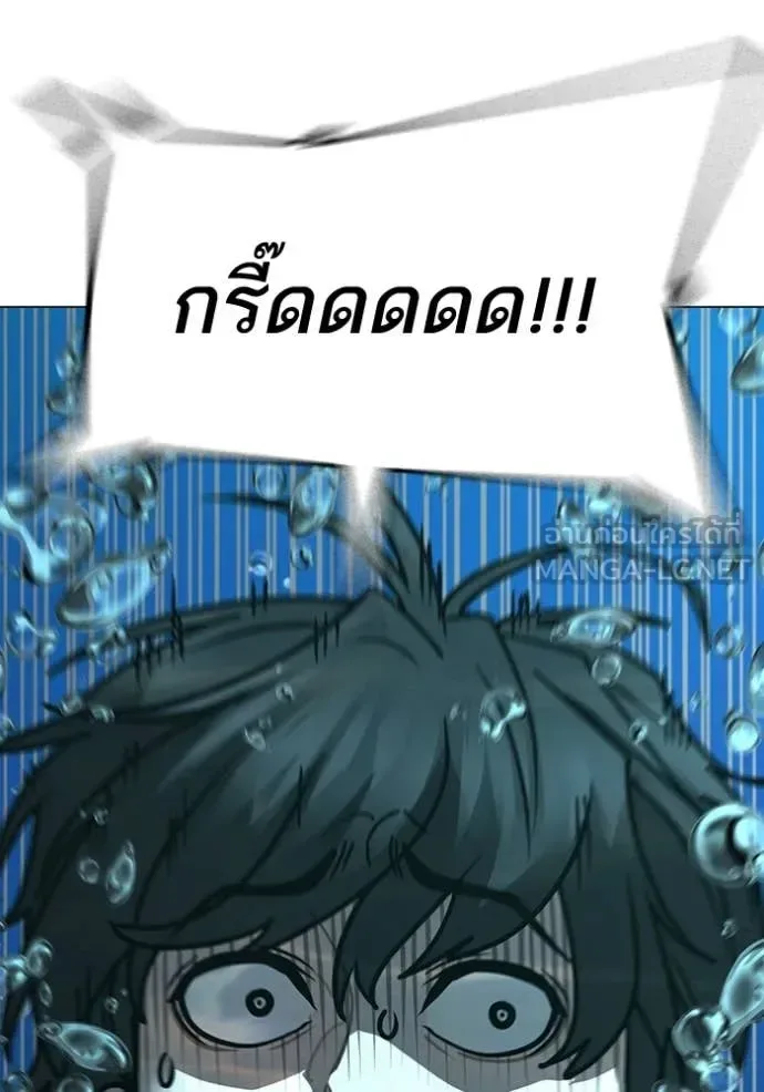 Reality Quest ตอนที่ 170 หน้า 98