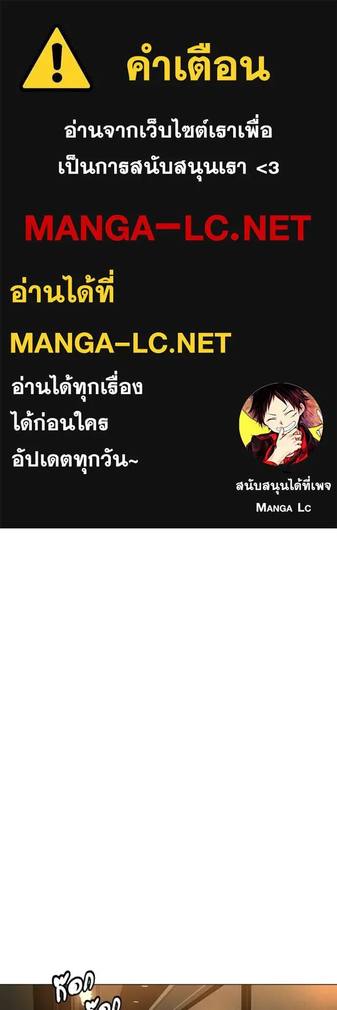 Reality Quest ตอนที่ 171 หน้า 1