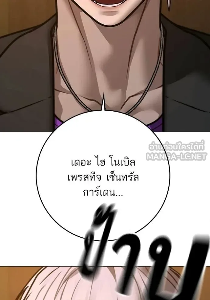 Reality Quest ตอนที่ 171 หน้า 10