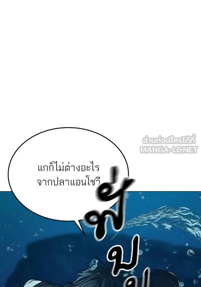 Reality Quest ตอนที่ 171 หน้า 100