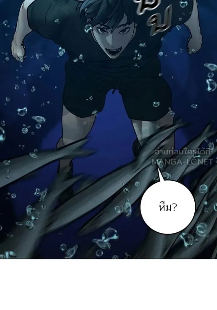 Reality Quest ตอนที่ 171 หน้า 101