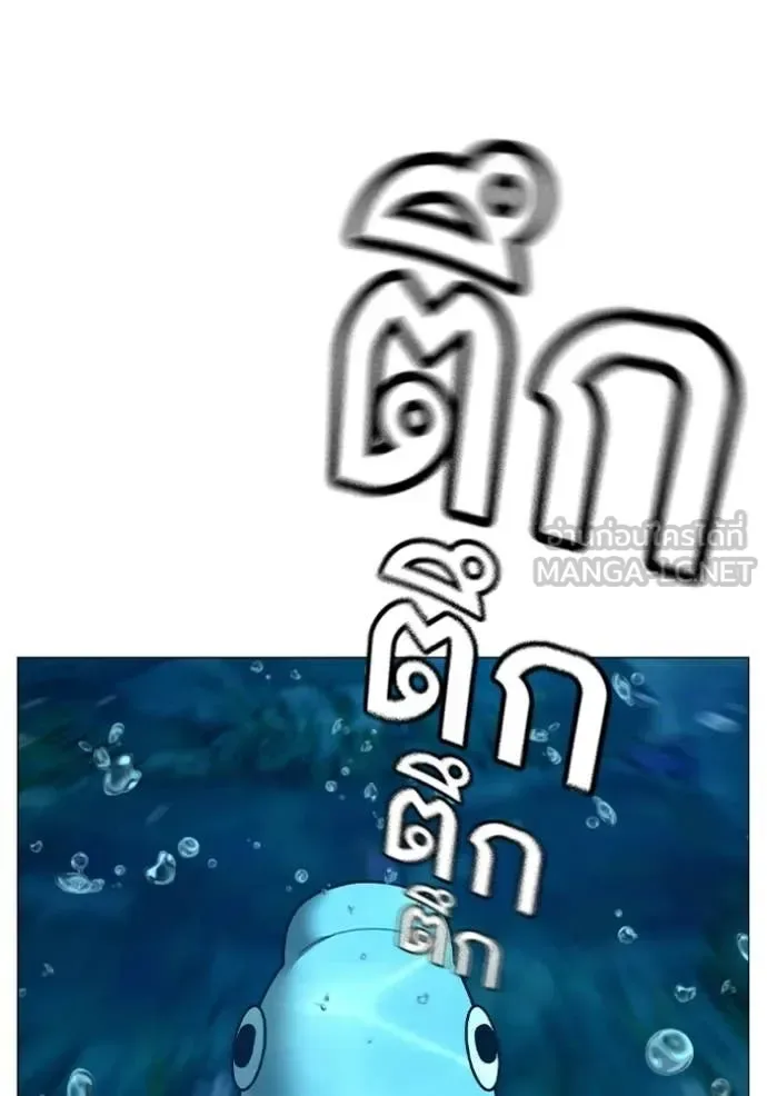 Reality Quest ตอนที่ 171 หน้า 102