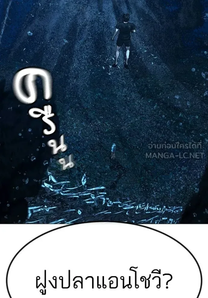 Reality Quest ตอนที่ 171 หน้า 106