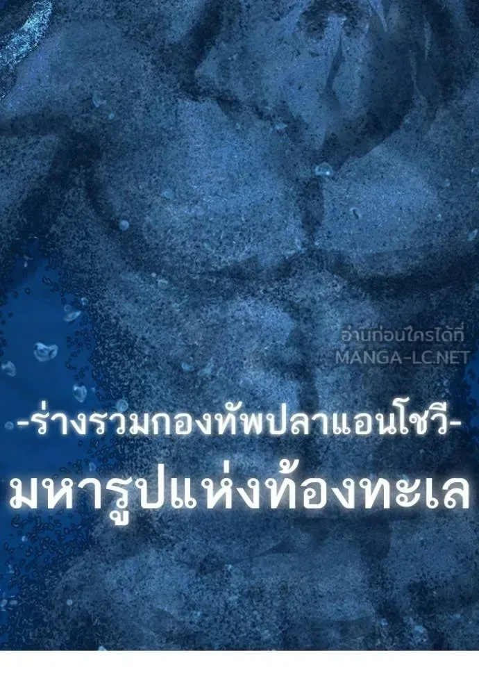 Reality Quest ตอนที่ 171 หน้า 108