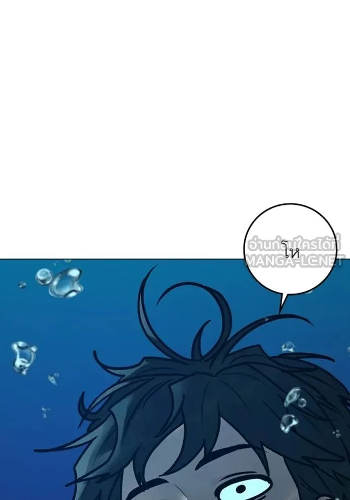 Reality Quest ตอนที่ 171 หน้า 109