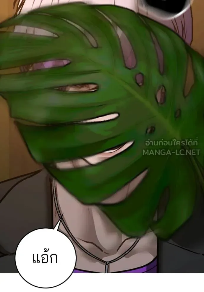 Reality Quest ตอนที่ 171 หน้า 11