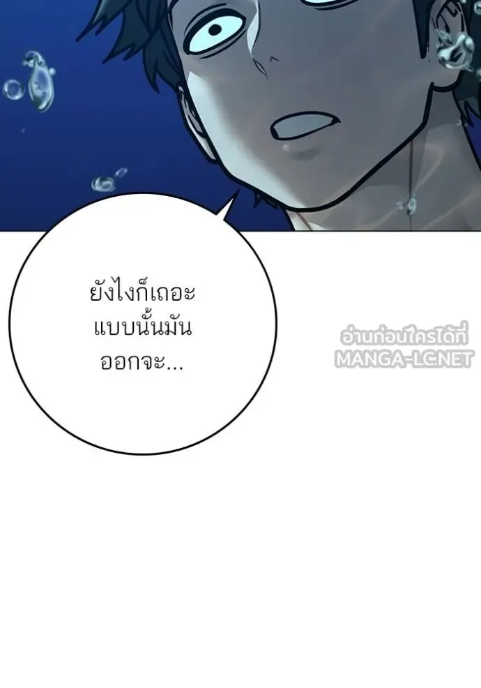 Reality Quest ตอนที่ 171 หน้า 110