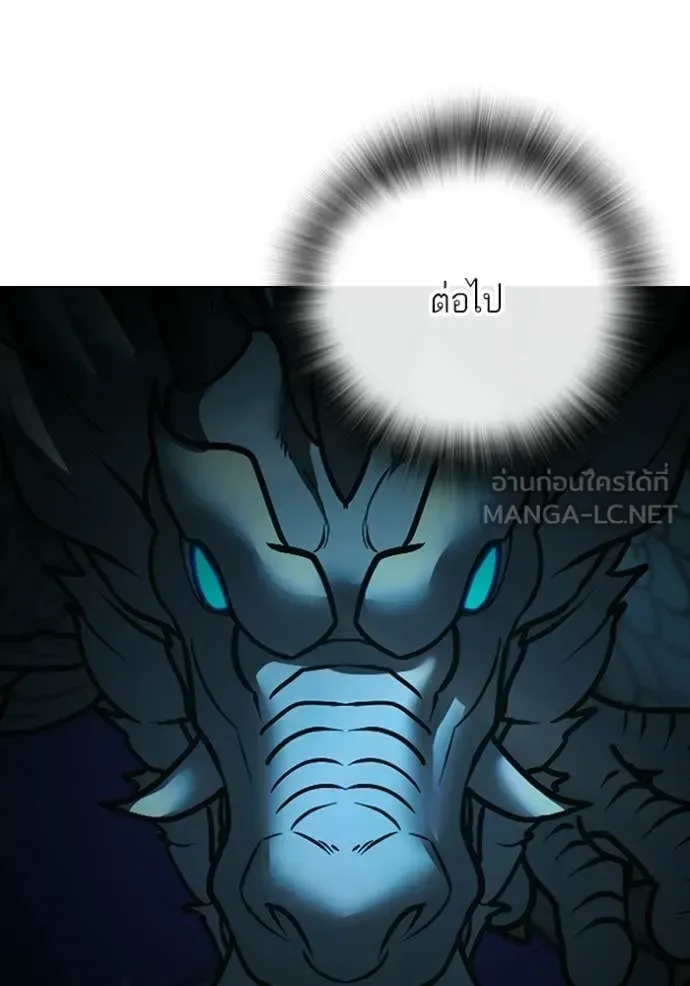 Reality Quest ตอนที่ 171 หน้า 111
