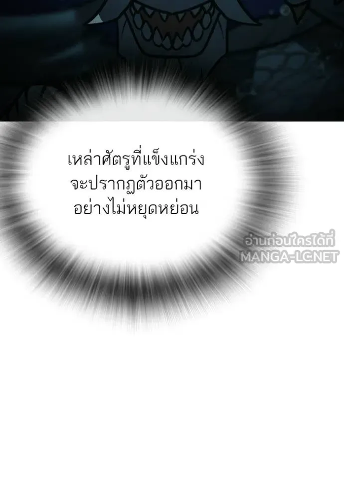 Reality Quest ตอนที่ 171 หน้า 112