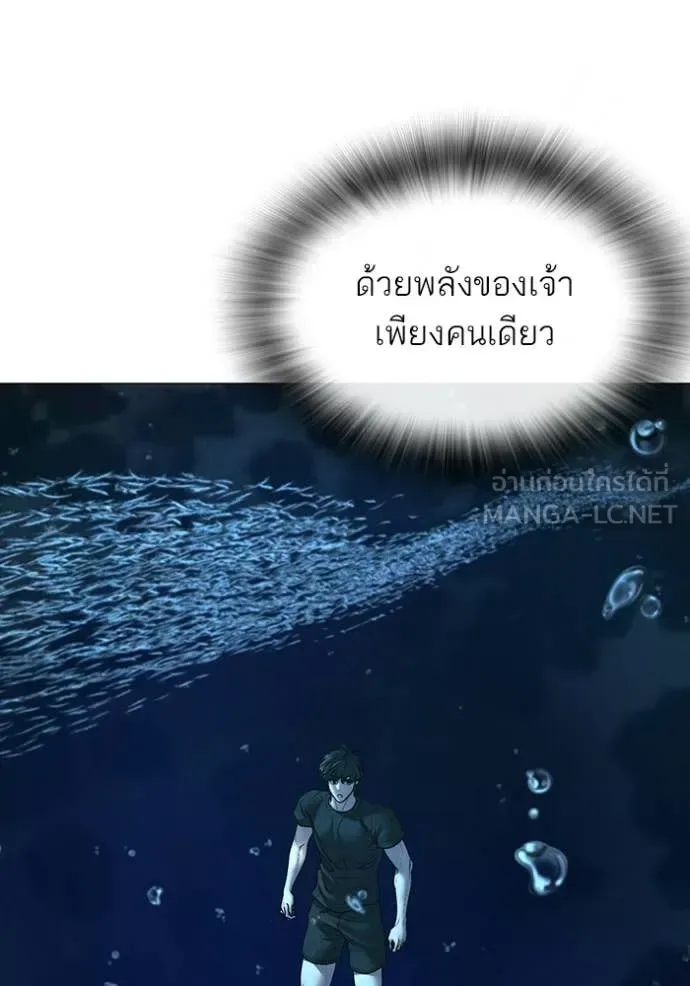 Reality Quest ตอนที่ 171 หน้า 113
