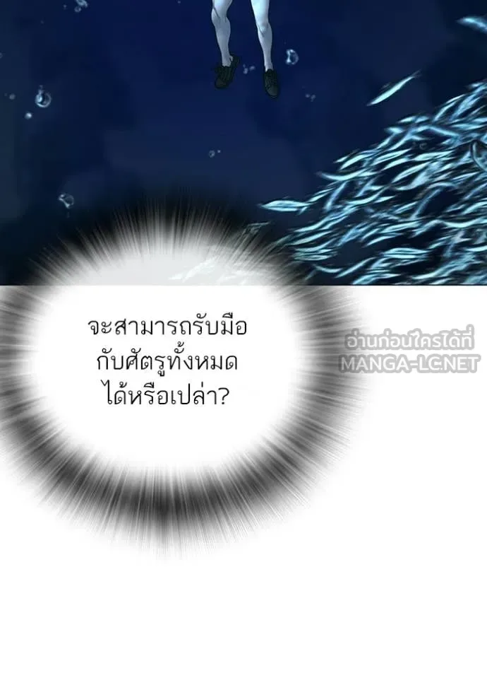 Reality Quest ตอนที่ 171 หน้า 114