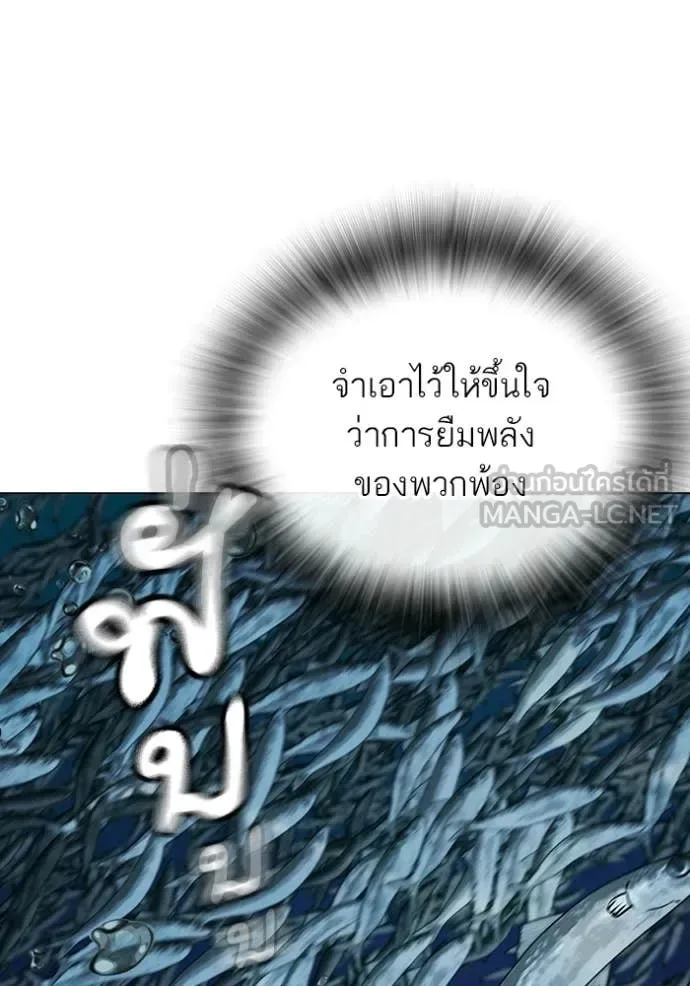 Reality Quest ตอนที่ 171 หน้า 115