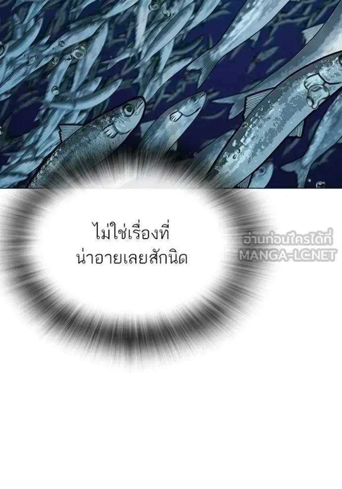 Reality Quest ตอนที่ 171 หน้า 116