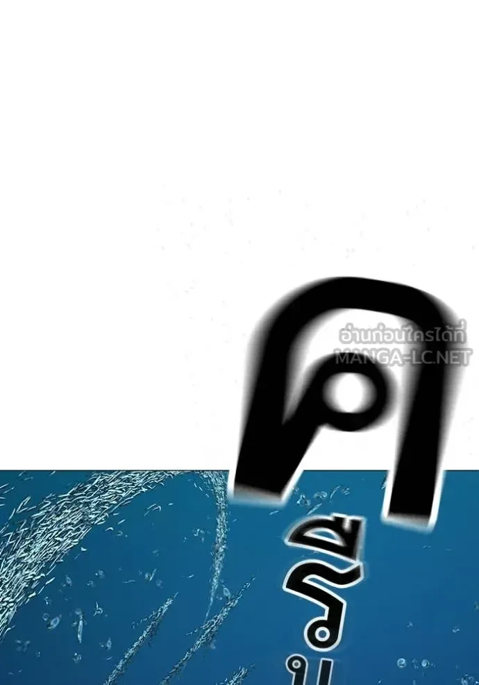 Reality Quest ตอนที่ 171 หน้า 117