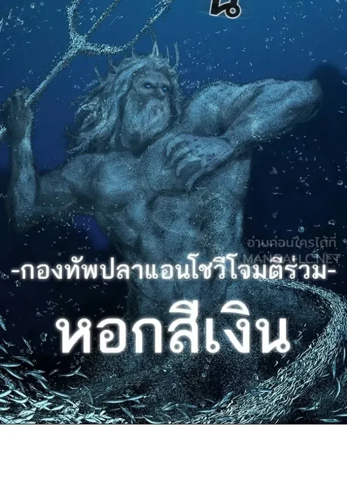 Reality Quest ตอนที่ 171 หน้า 118