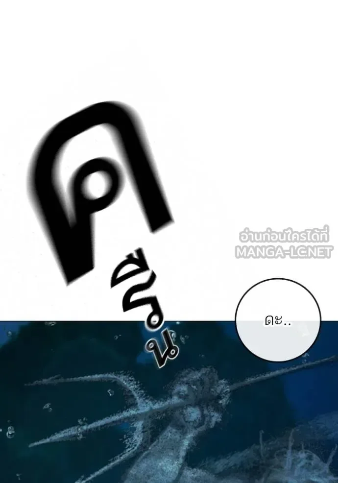 Reality Quest ตอนที่ 171 หน้า 119