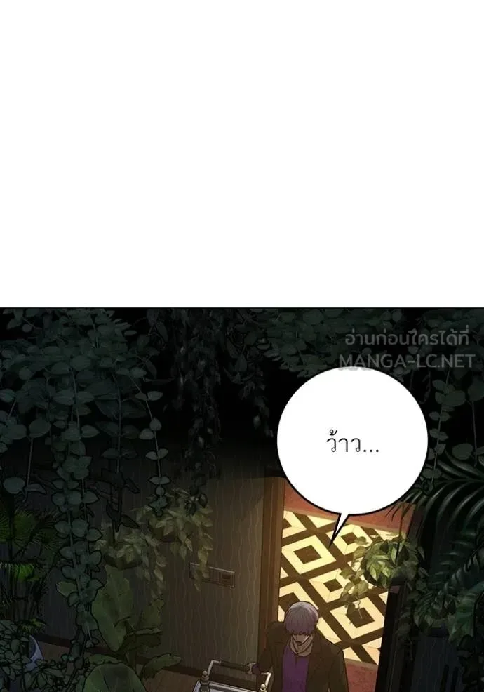 Reality Quest ตอนที่ 171 หน้า 12