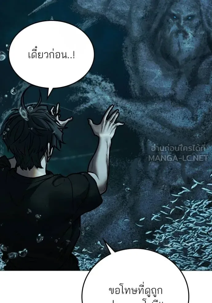 Reality Quest ตอนที่ 171 หน้า 120