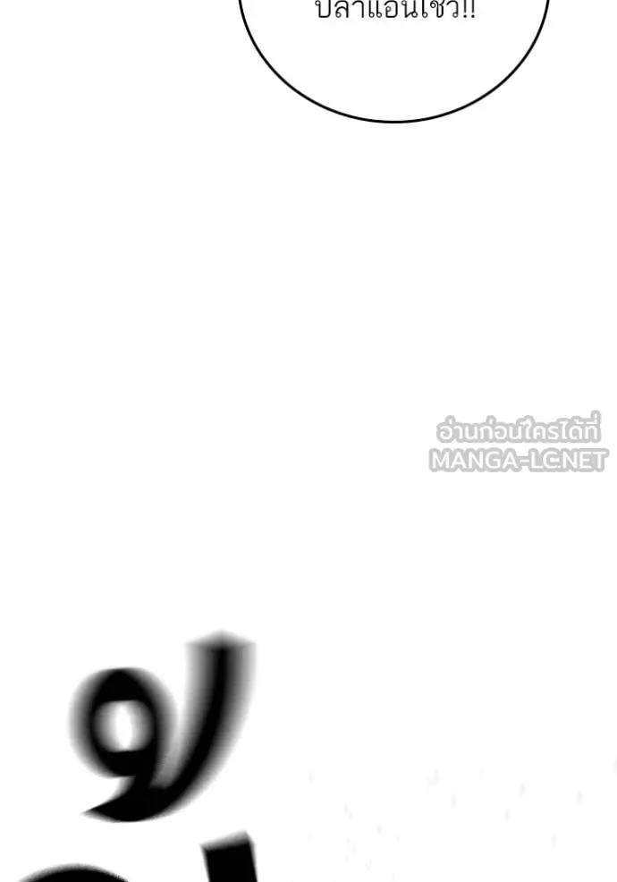 Reality Quest ตอนที่ 171 หน้า 121