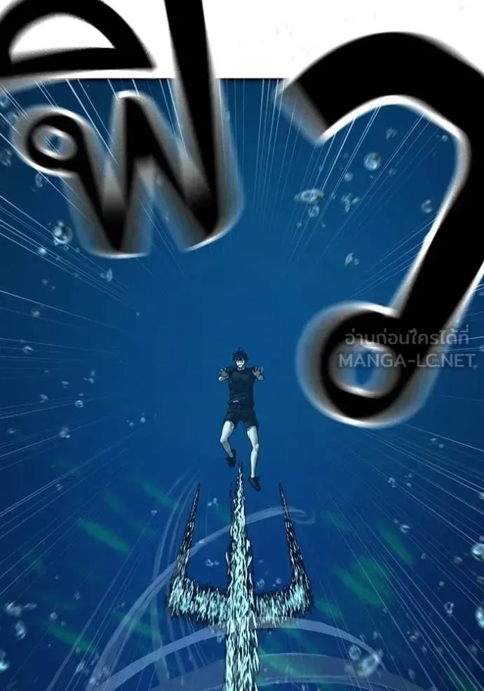 Reality Quest ตอนที่ 171 หน้า 122