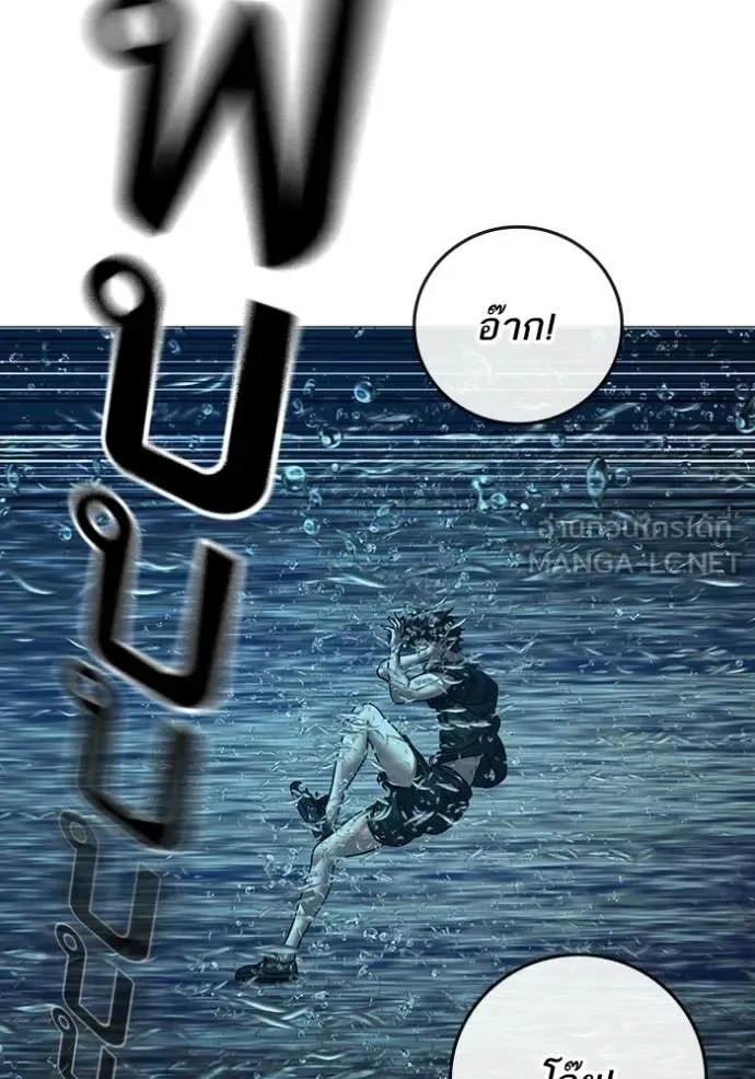 Reality Quest ตอนที่ 171 หน้า 125