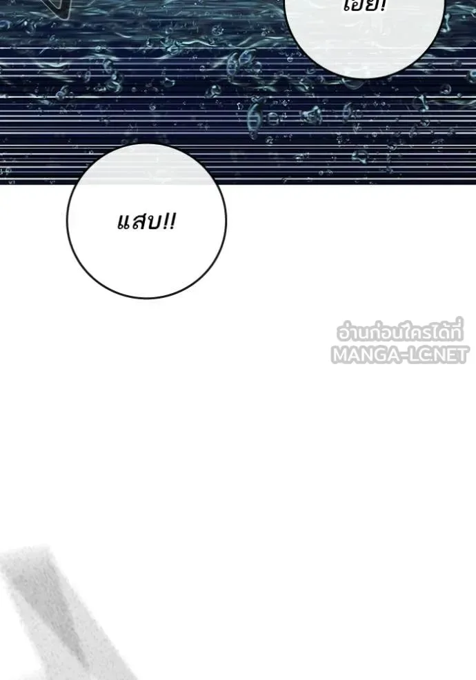 Reality Quest ตอนที่ 171 หน้า 126