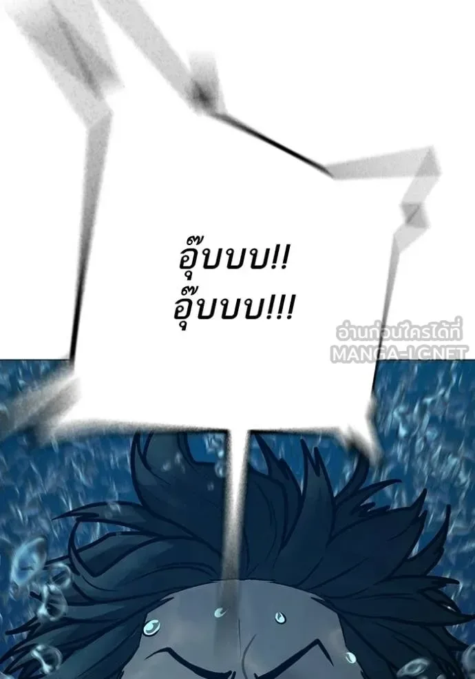 Reality Quest ตอนที่ 171 หน้า 127