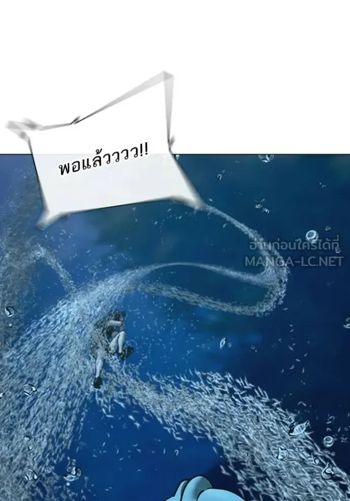 Reality Quest ตอนที่ 171 หน้า 129