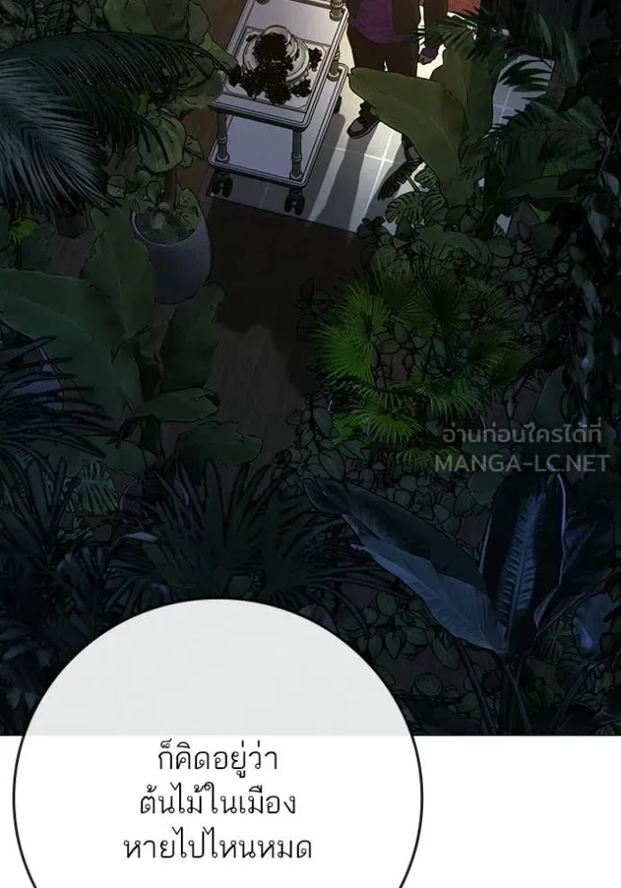 Reality Quest ตอนที่ 171 หน้า 13