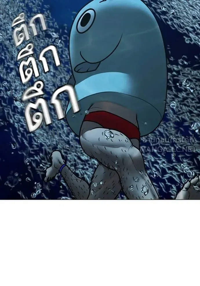 Reality Quest ตอนที่ 171 หน้า 130