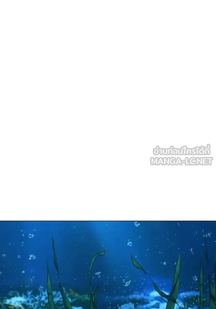 Reality Quest ตอนที่ 171 หน้า 131