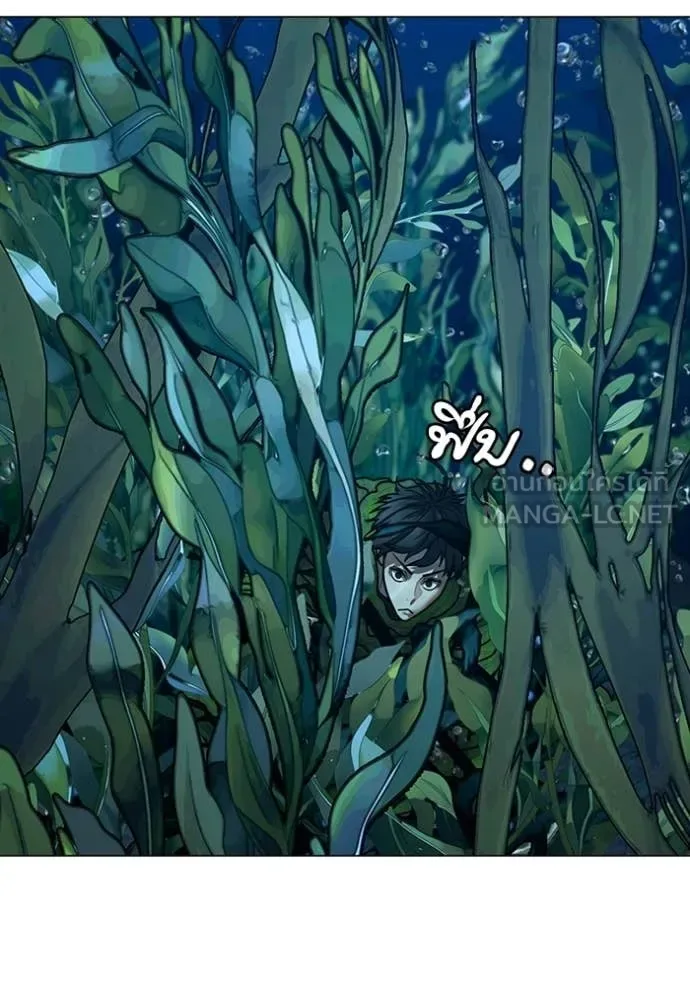 Reality Quest ตอนที่ 171 หน้า 134