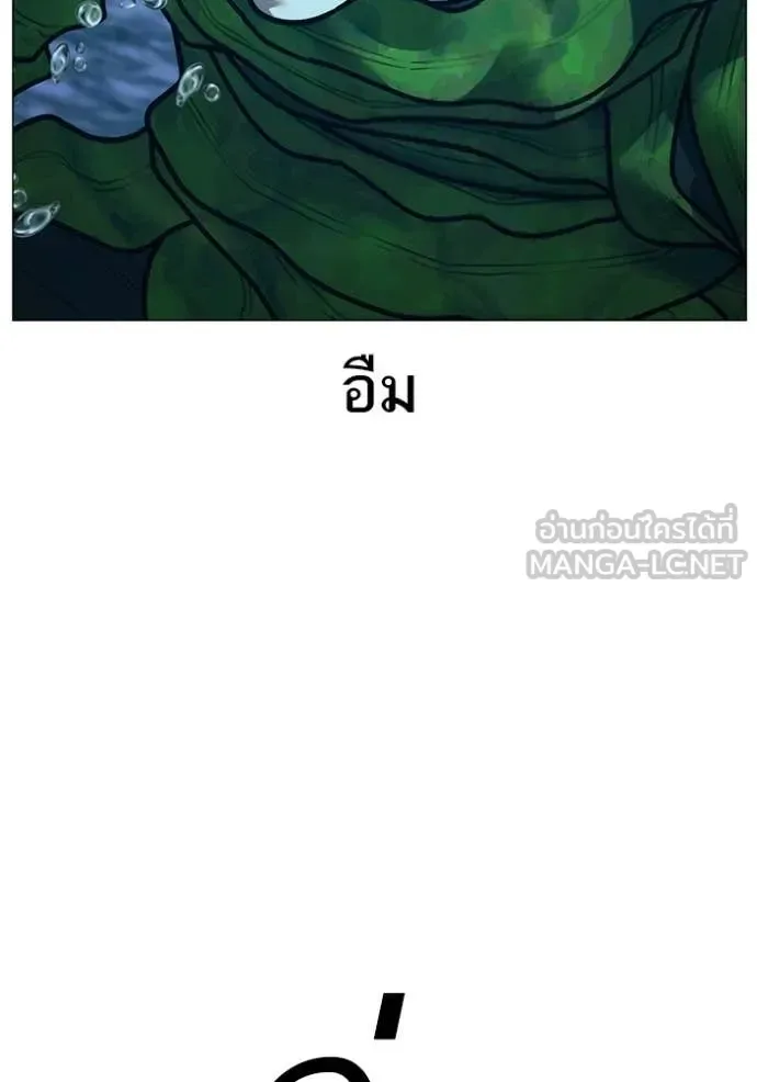 Reality Quest ตอนที่ 171 หน้า 136