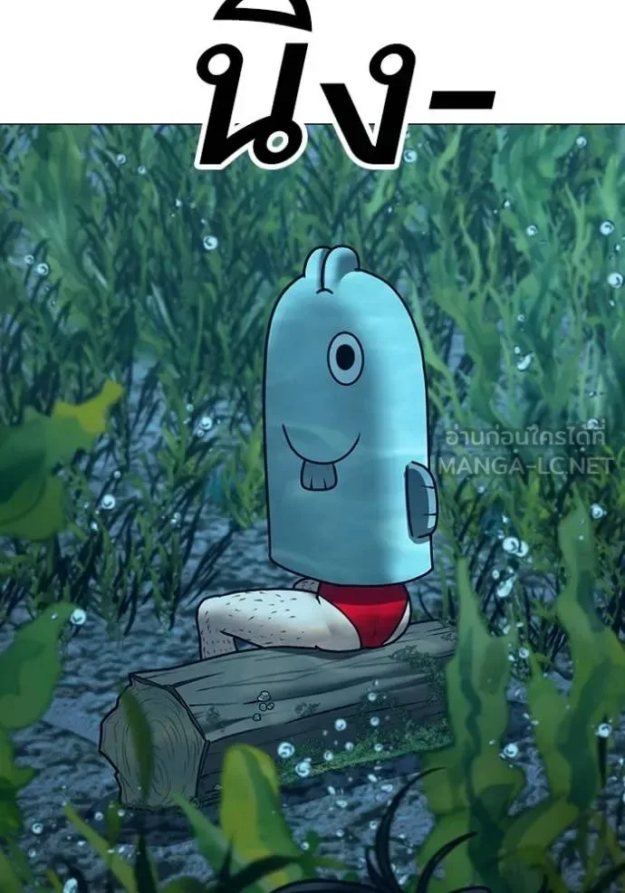 Reality Quest ตอนที่ 171 หน้า 137
