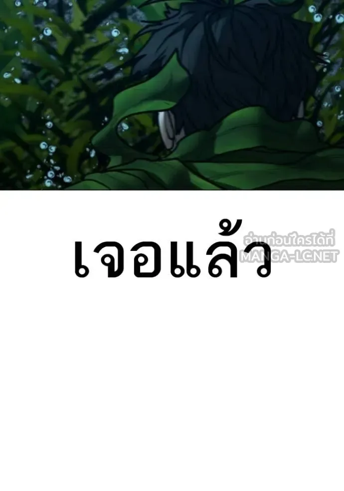 Reality Quest ตอนที่ 171 หน้า 138