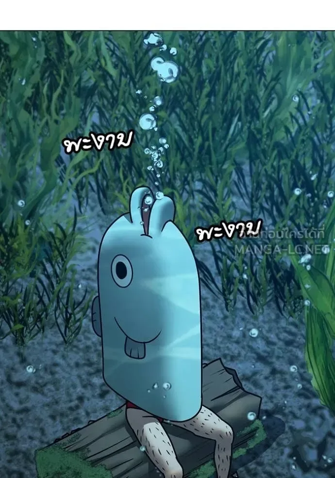 Reality Quest ตอนที่ 171 หน้า 139