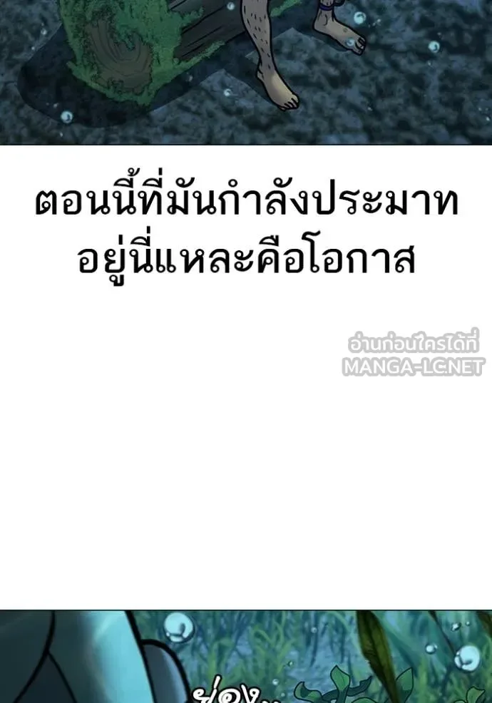 Reality Quest ตอนที่ 171 หน้า 140