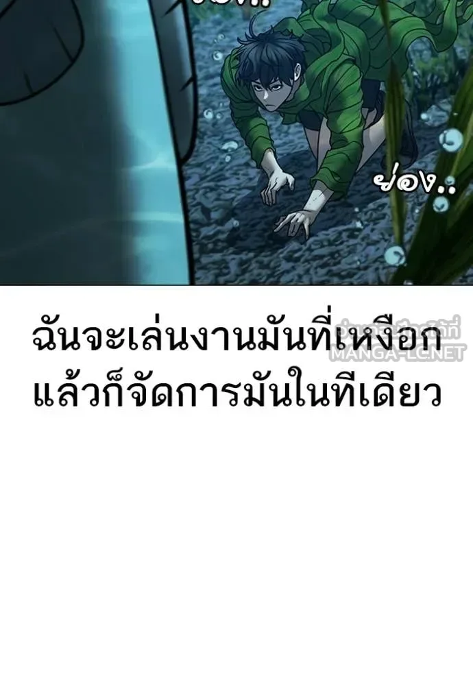 Reality Quest ตอนที่ 171 หน้า 141