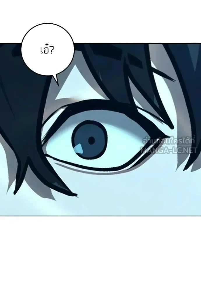 Reality Quest ตอนที่ 171 หน้า 142