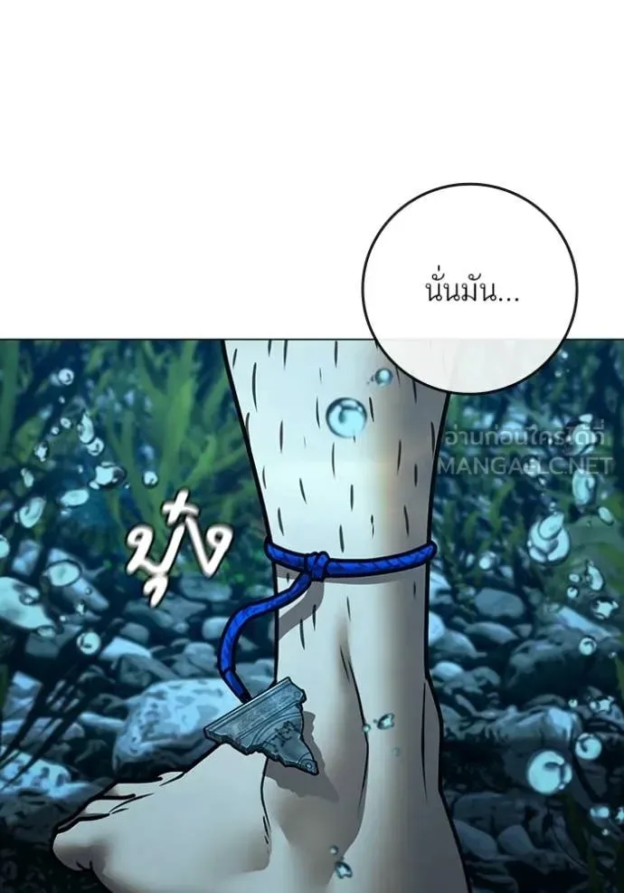 Reality Quest ตอนที่ 171 หน้า 143