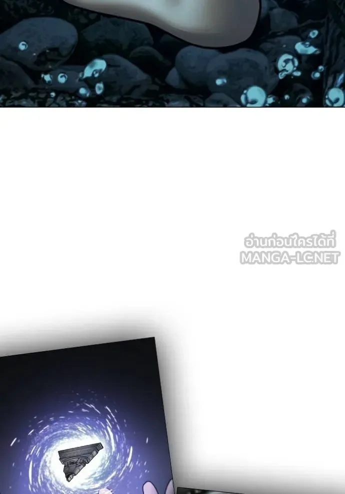 Reality Quest ตอนที่ 171 หน้า 144