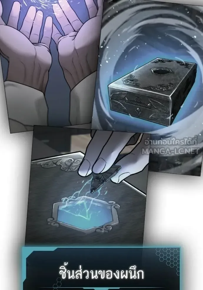 Reality Quest ตอนที่ 171 หน้า 145