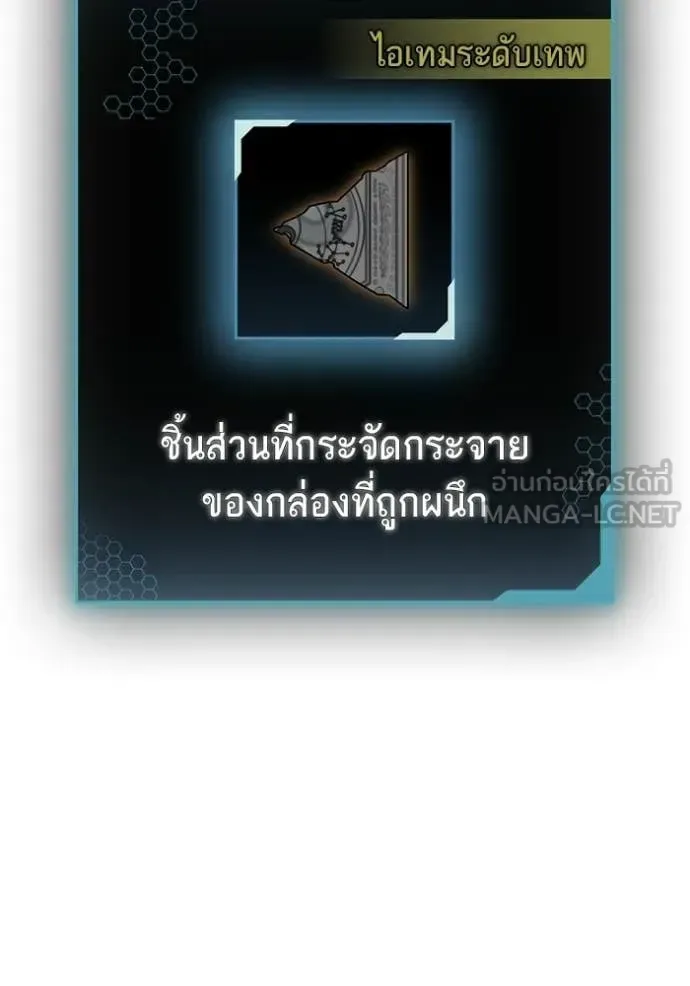 Reality Quest ตอนที่ 171 หน้า 146