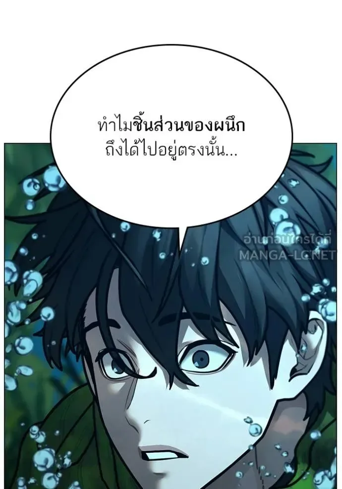 Reality Quest ตอนที่ 171 หน้า 147
