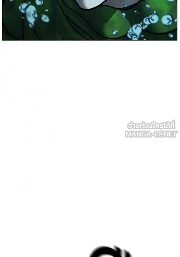 Reality Quest ตอนที่ 171 หน้า 148