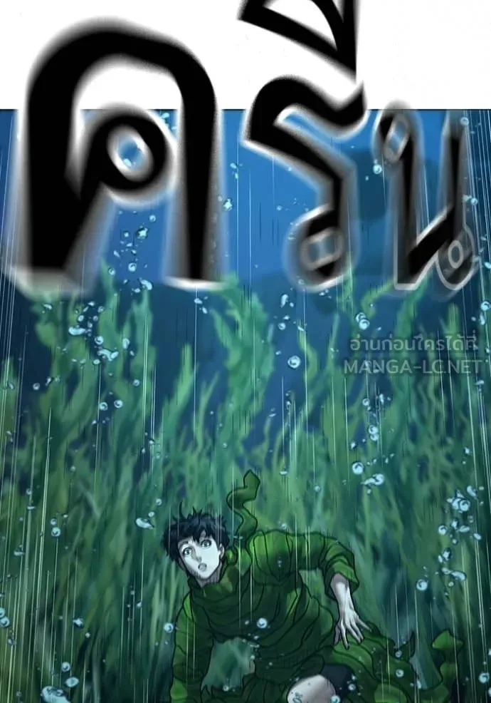 Reality Quest ตอนที่ 171 หน้า 149