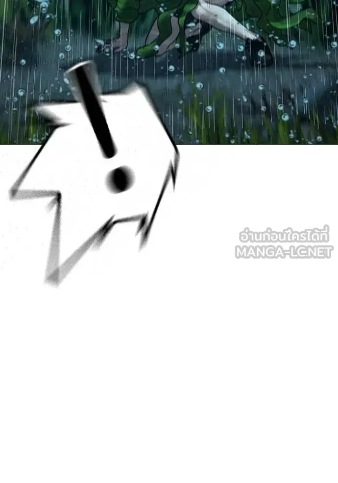 Reality Quest ตอนที่ 171 หน้า 150
