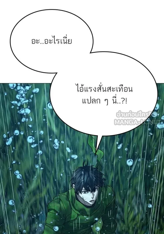 Reality Quest ตอนที่ 171 หน้า 151